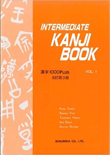 کتاب زبان ژاپنی اینترمدیت کانجی بوک  Intermediate Kanji Book Vol1