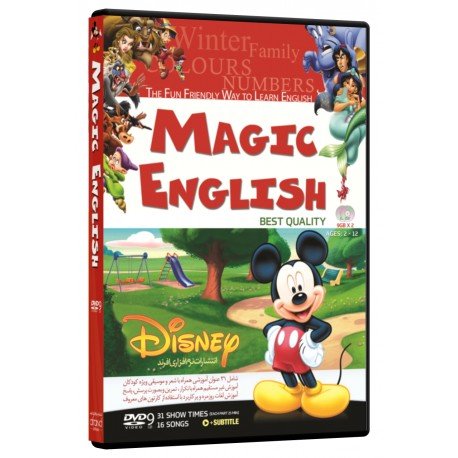 مجیک انگلیش MAGIC ENGLISH