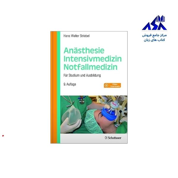 کتاب پزشکی المانی Anästhesie  Intensivmedizin  Notfallmedizin Für Studium und Ausbildung, 7. aktualisierte und erweiterte Aufl