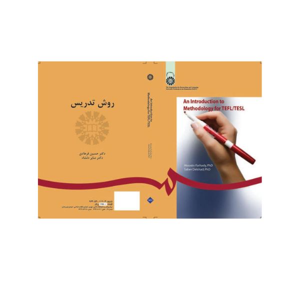 کتاب زبان روش تدريس صابر دلشاد An Introduction to Methodology forTEFL/TESL