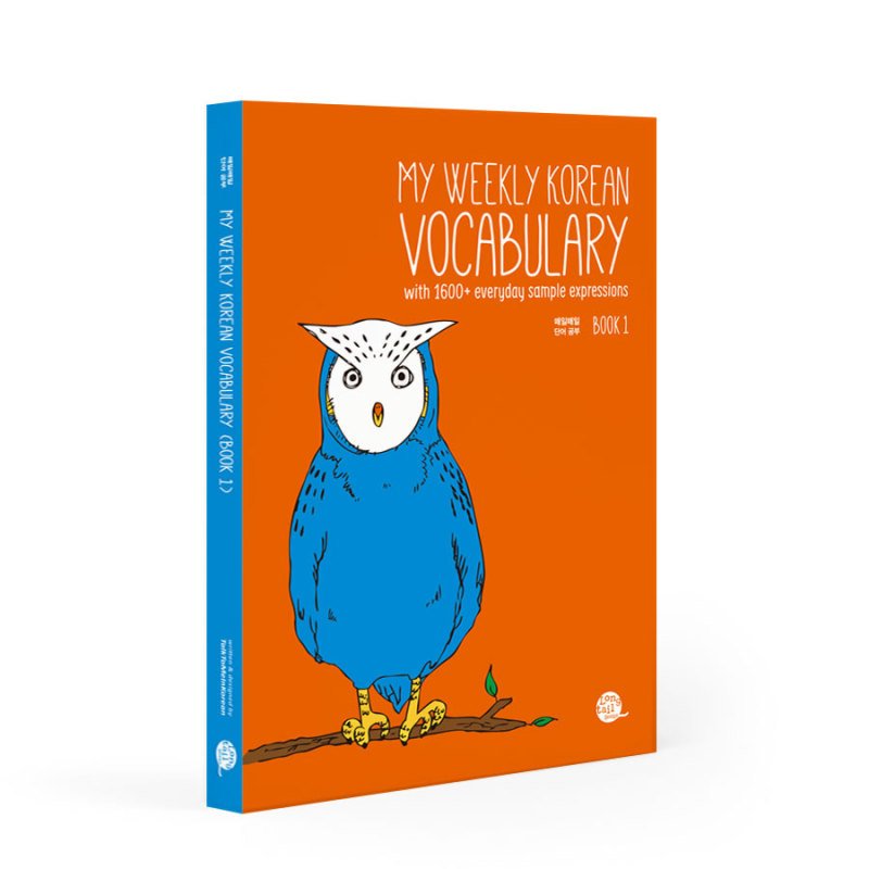 کتاب زبان لغات کره ای مای ویکلی کرین وکبیولری My Weekly Korean Vocabulary Book 1