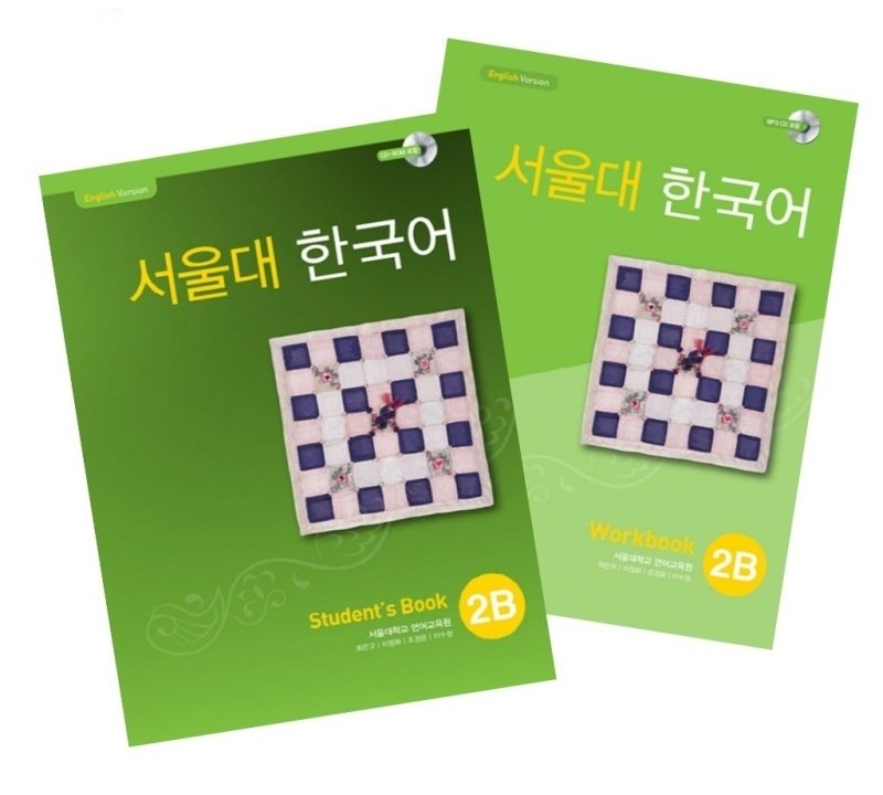 کتاب کره ای سئول جلد چهار Seoul University Korean 2B 서울대 한국어