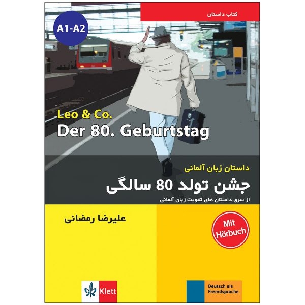 کتاب داستان آلمانی جشن تولد 80 سالگی der 80.geburtstang ترجمه علی رضا رمضانی