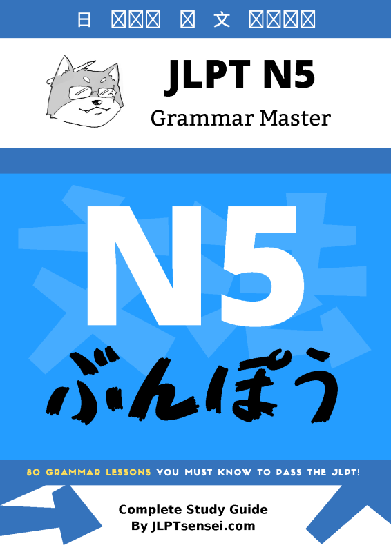 کتاب آموزش گرامر سطح N5 ژاپنی JLPT N5 Grammar Master