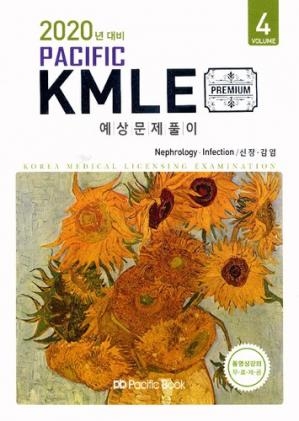 کتاب نفرولوژی کره ای 2020 Pacific KMLE 4 Nephrology and Infectious Diseases