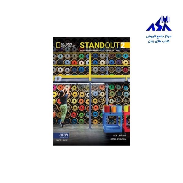 Stand Out 2 4th