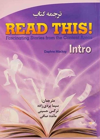 کتاب زبان ترجمه رید دیس Read This Intro