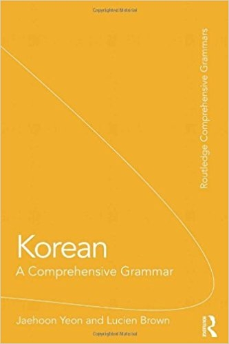 کتاب زبان کرین  Korean A Comprehensive Grammar