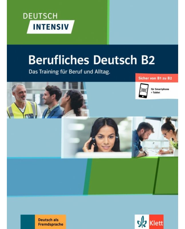 کتاب آلمانی دویچ اینتنسیو  Deutsch intensiv Berufliches Deutsch B2